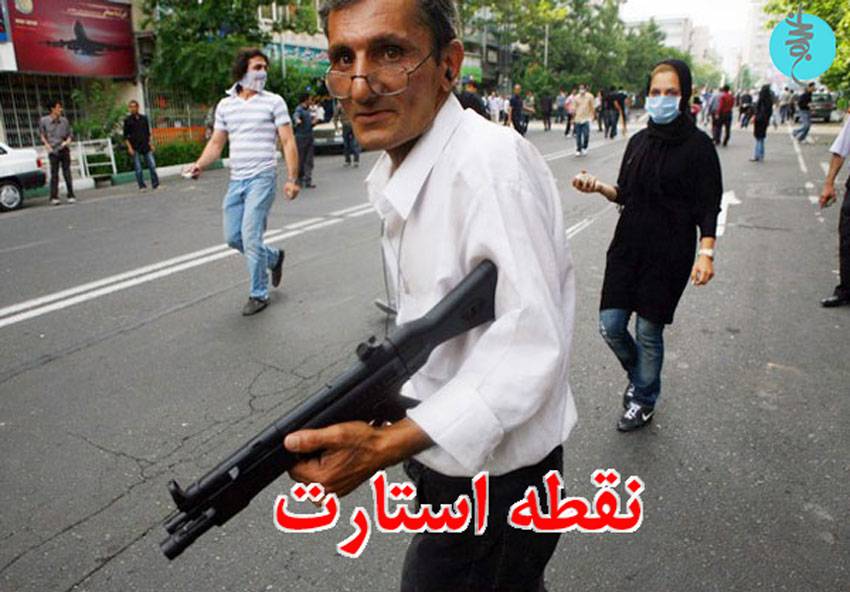 نقطه استارت